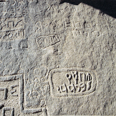 inscription of siglum AH 341