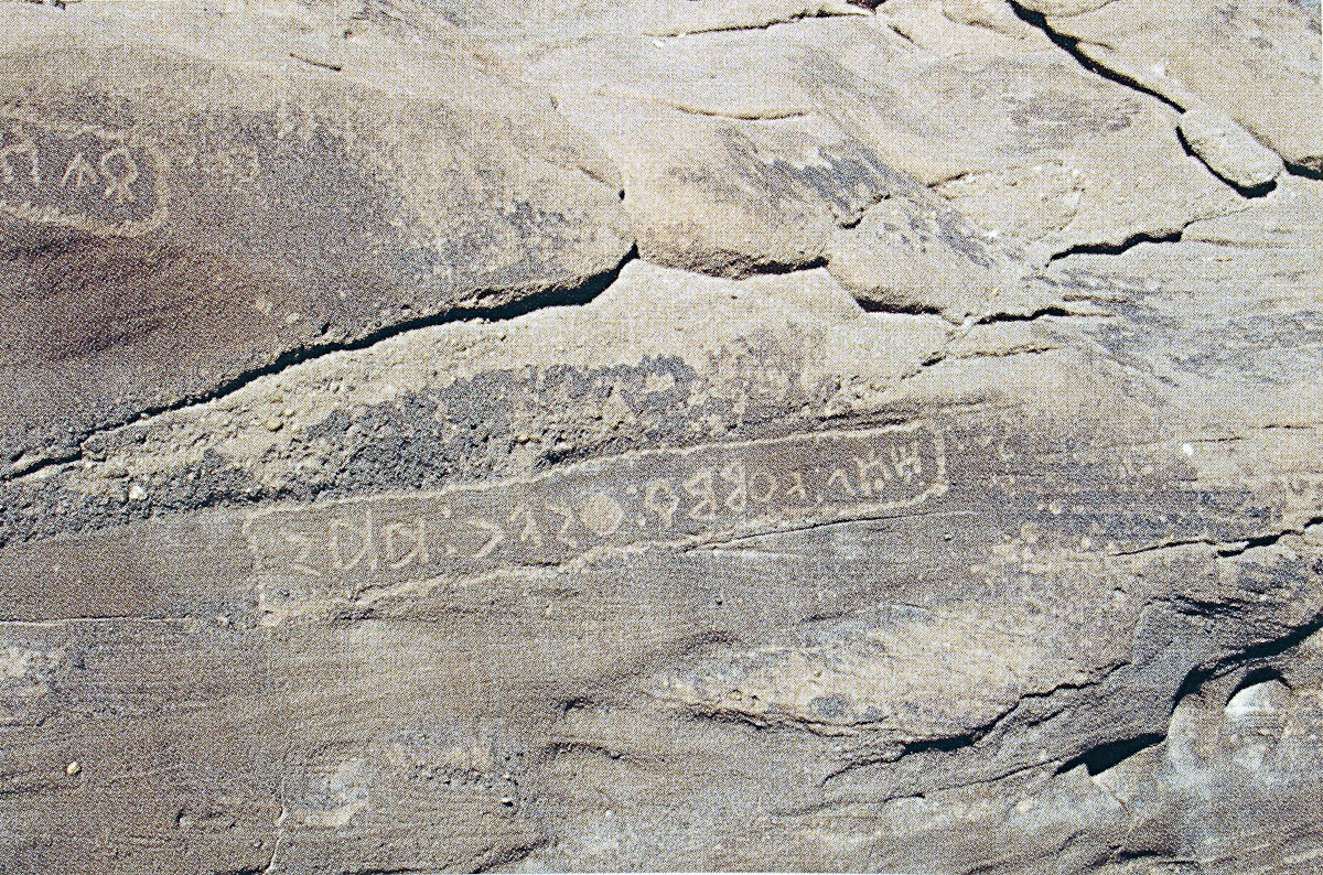 inscription of siglum AH 343