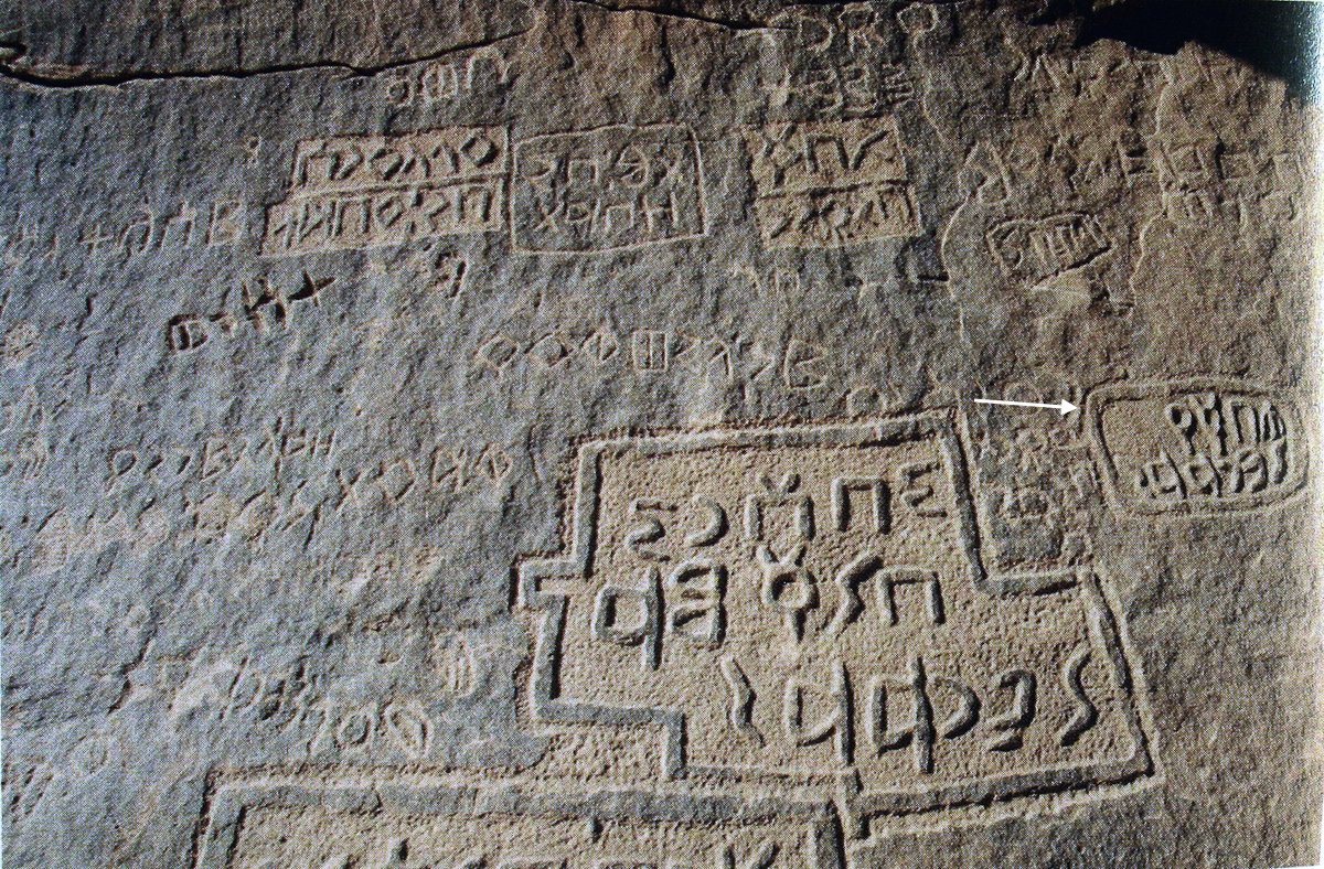 inscription of siglum AH 344