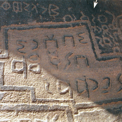 inscription of siglum AH 345