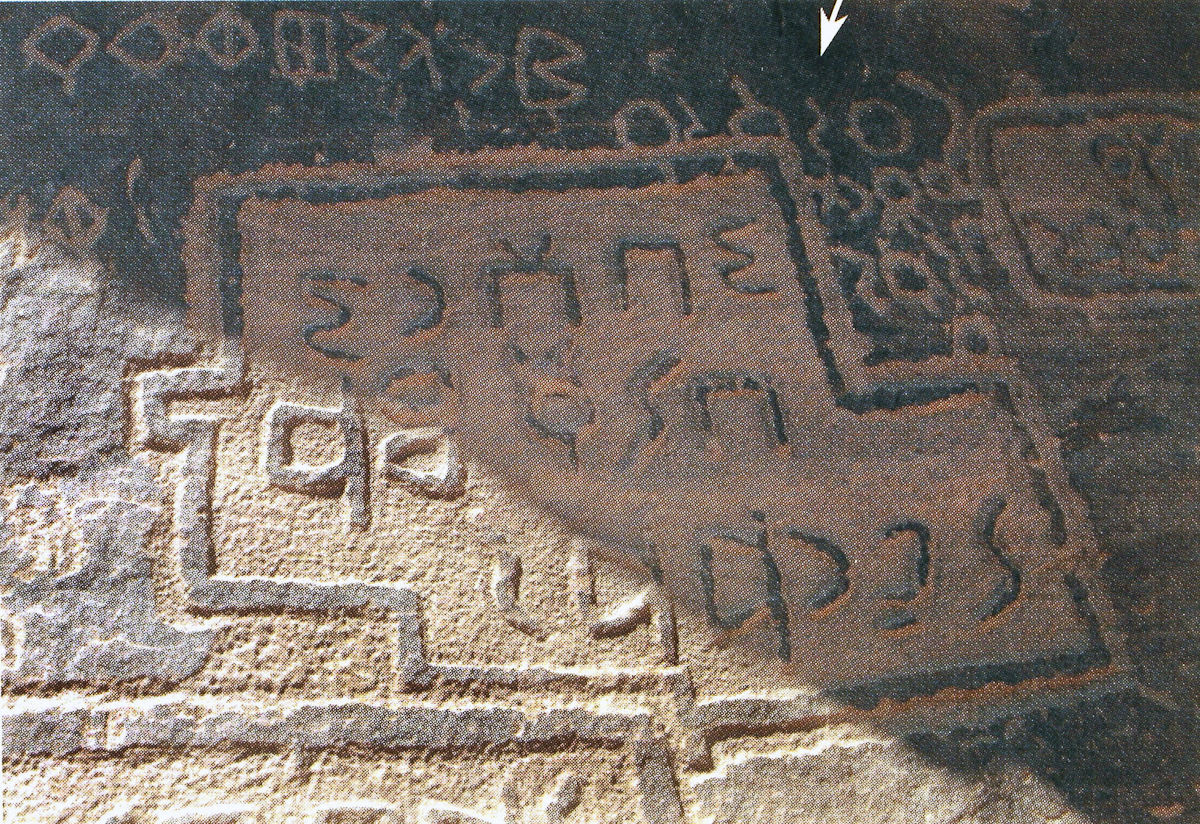 inscription of siglum AH 345