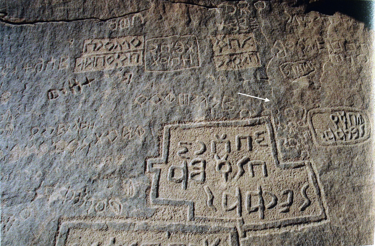 inscription of siglum AH 345