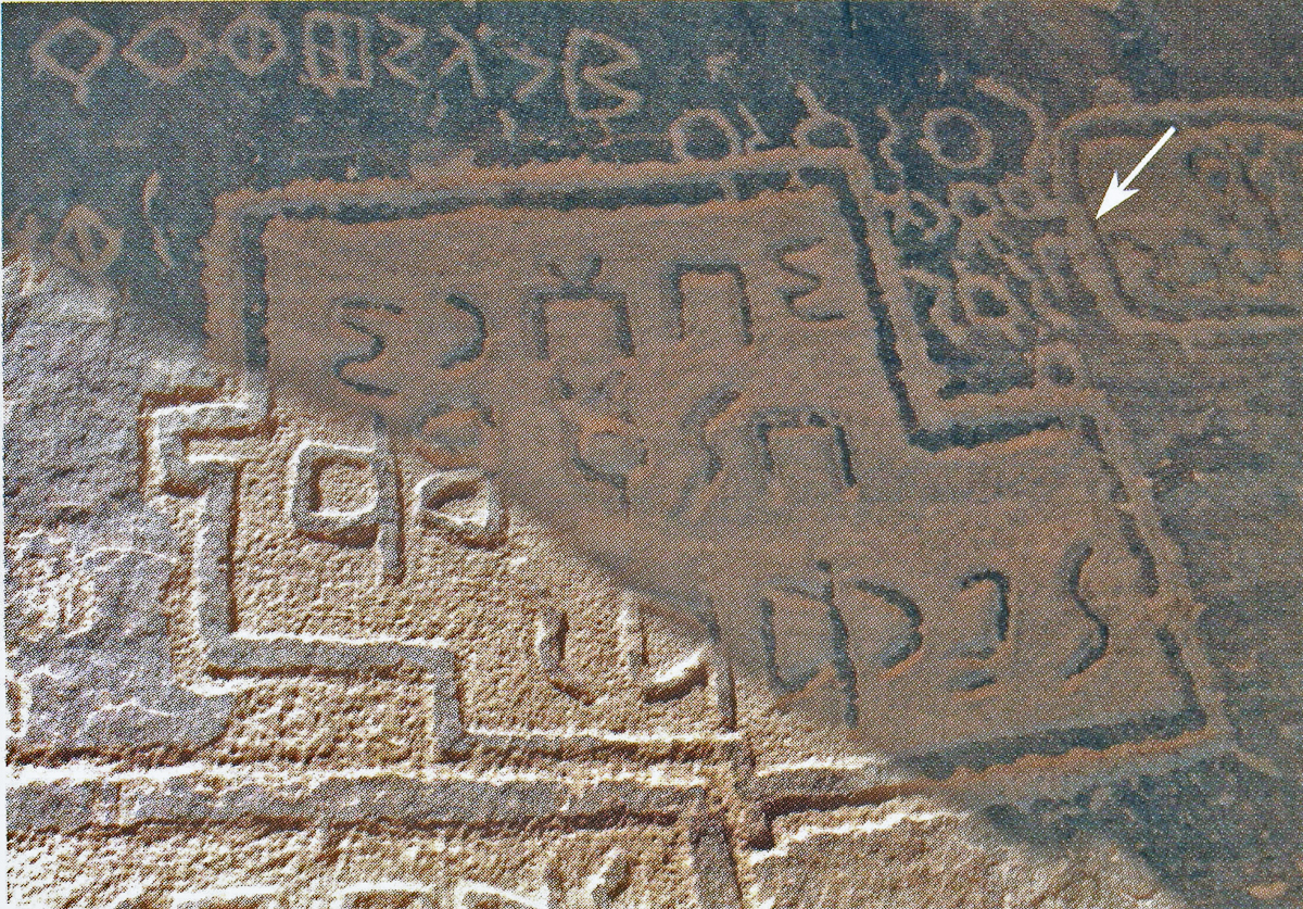 inscription of siglum AH 346