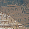 inscription of siglum AH 346