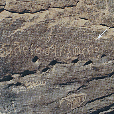 inscription of siglum AH 347