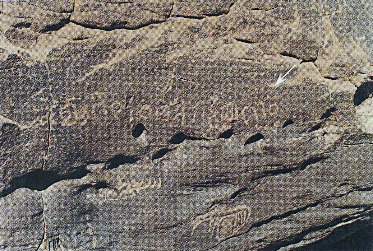 inscription of siglum AH 347