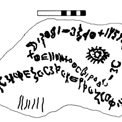 inscription of siglum AHS 27
