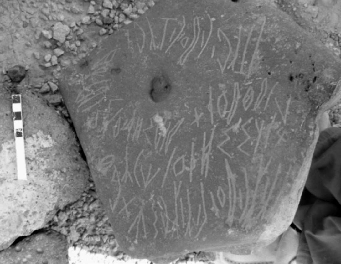 inscription of siglum AHS 8