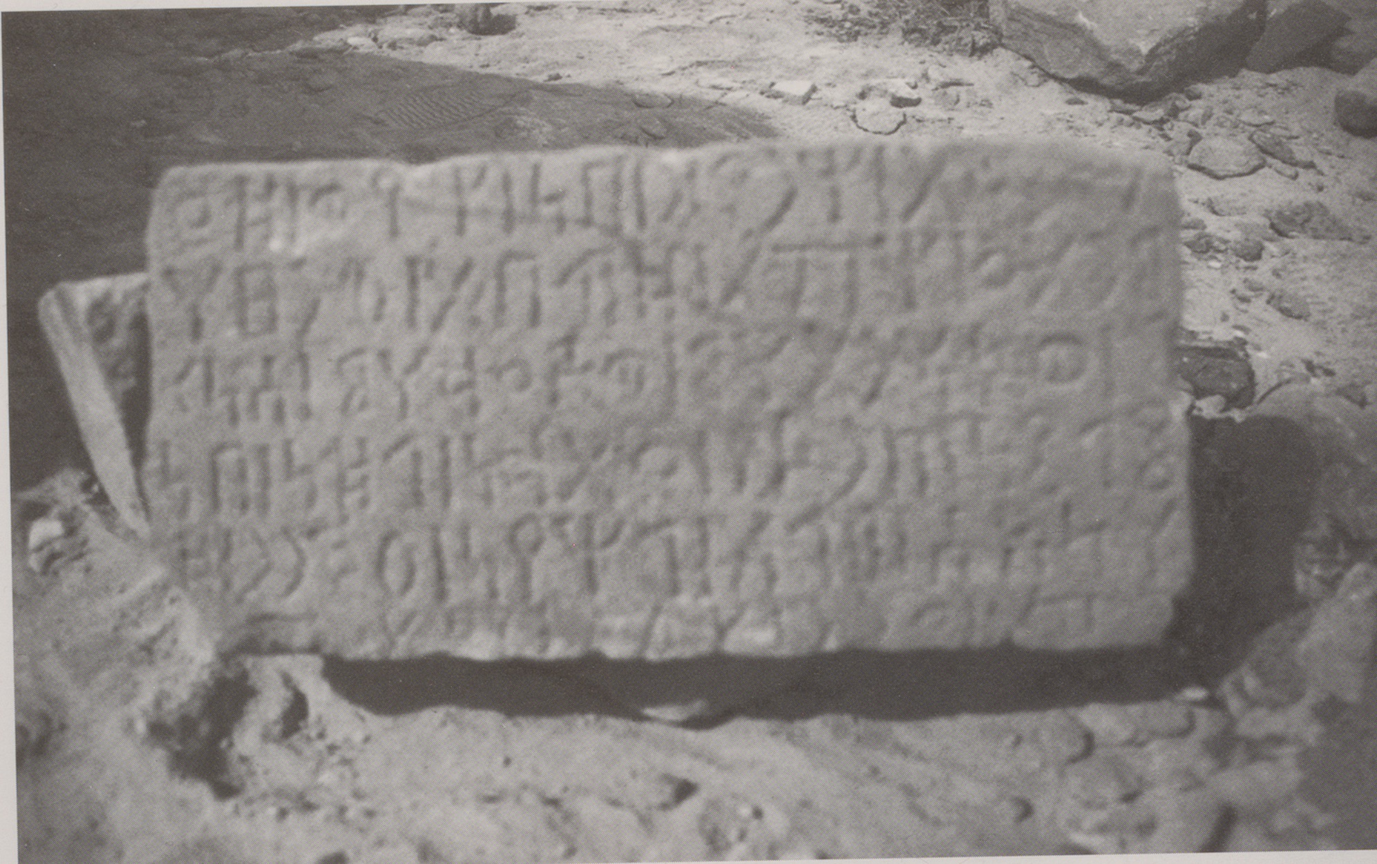 inscription of siglum AHUD 1