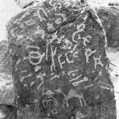 inscription of siglum AMJ 015