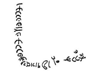 inscription of siglum AMJ 046