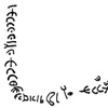 inscription of siglum AMJ 046