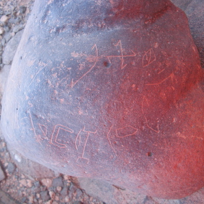 inscription of siglum AMSI 138