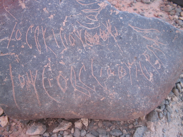 inscription of siglum AMSI 139