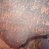 inscription of siglum AMSI 150