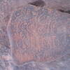 inscription of siglum AMSI 156