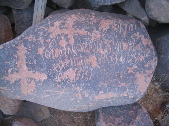 inscription of siglum AMSI 167