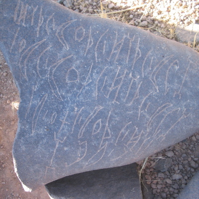 inscription of siglum AMSI 18