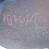 inscription of siglum AMSI 188