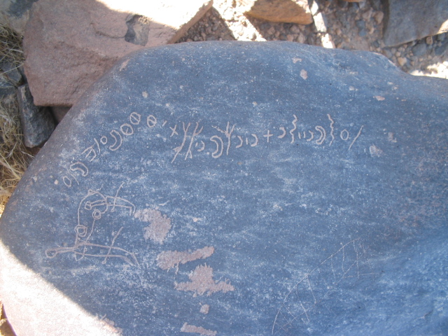 inscription of siglum AMSI 33