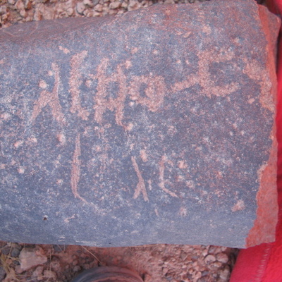 inscription of siglum AMSI 44