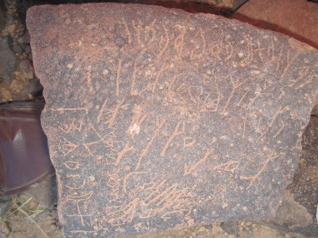 inscription of siglum AMSI 62