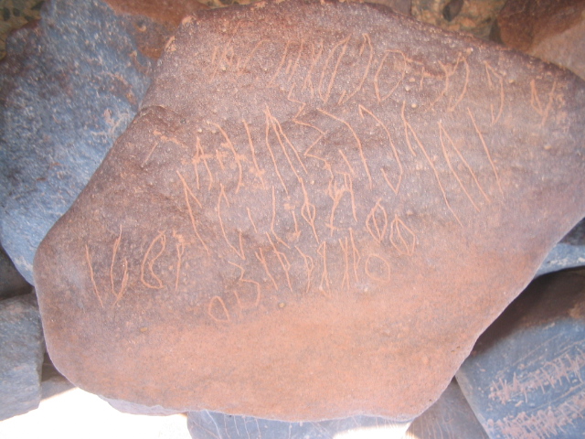 inscription of siglum AMSI 63