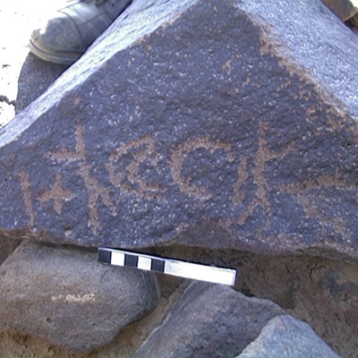 inscription of siglum AMWR 105