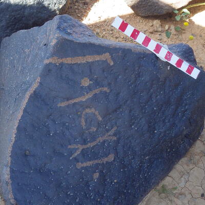 inscription of siglum AMWR 125