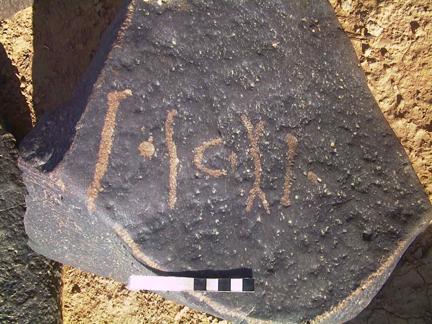 inscription of siglum AMWR 125