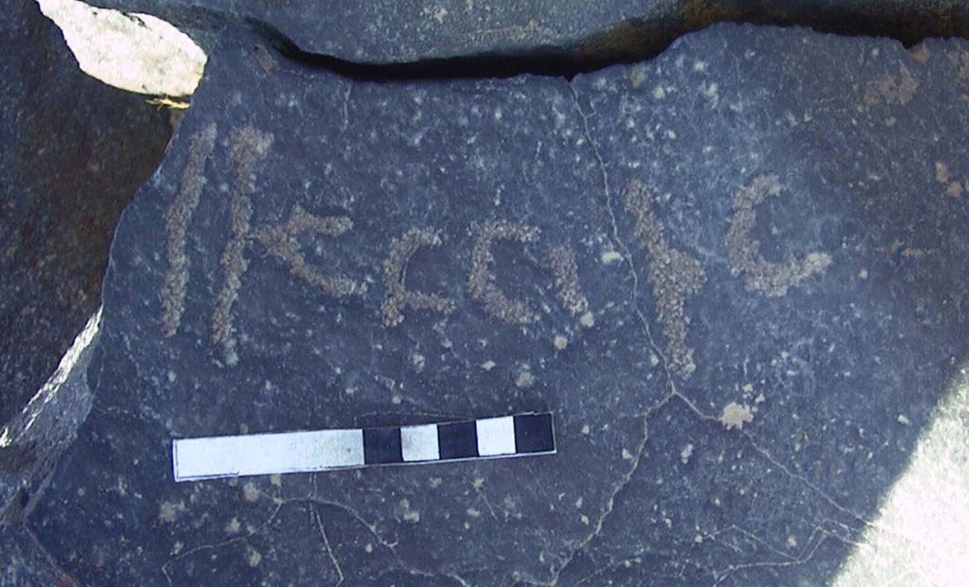 inscription of siglum AMWR 131