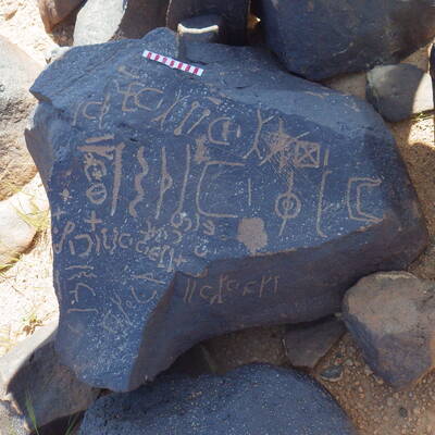 inscription of siglum AMWR 152