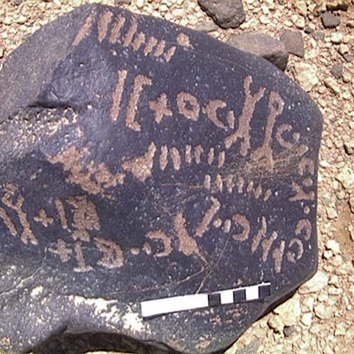 inscription of siglum AMWR 166.1