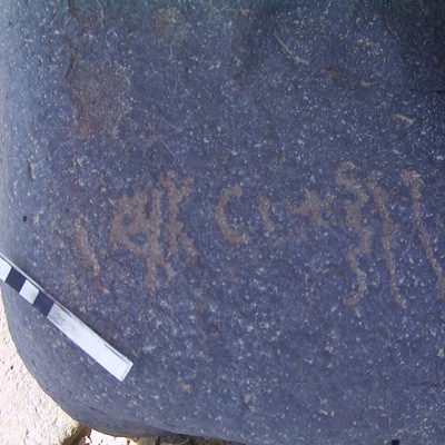 inscription of siglum AMWR 177