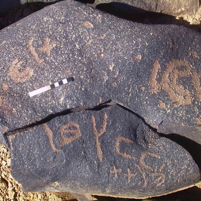 inscription of siglum AMWR 179