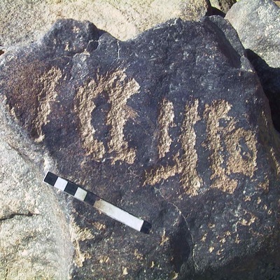 inscription of siglum AMWR 209