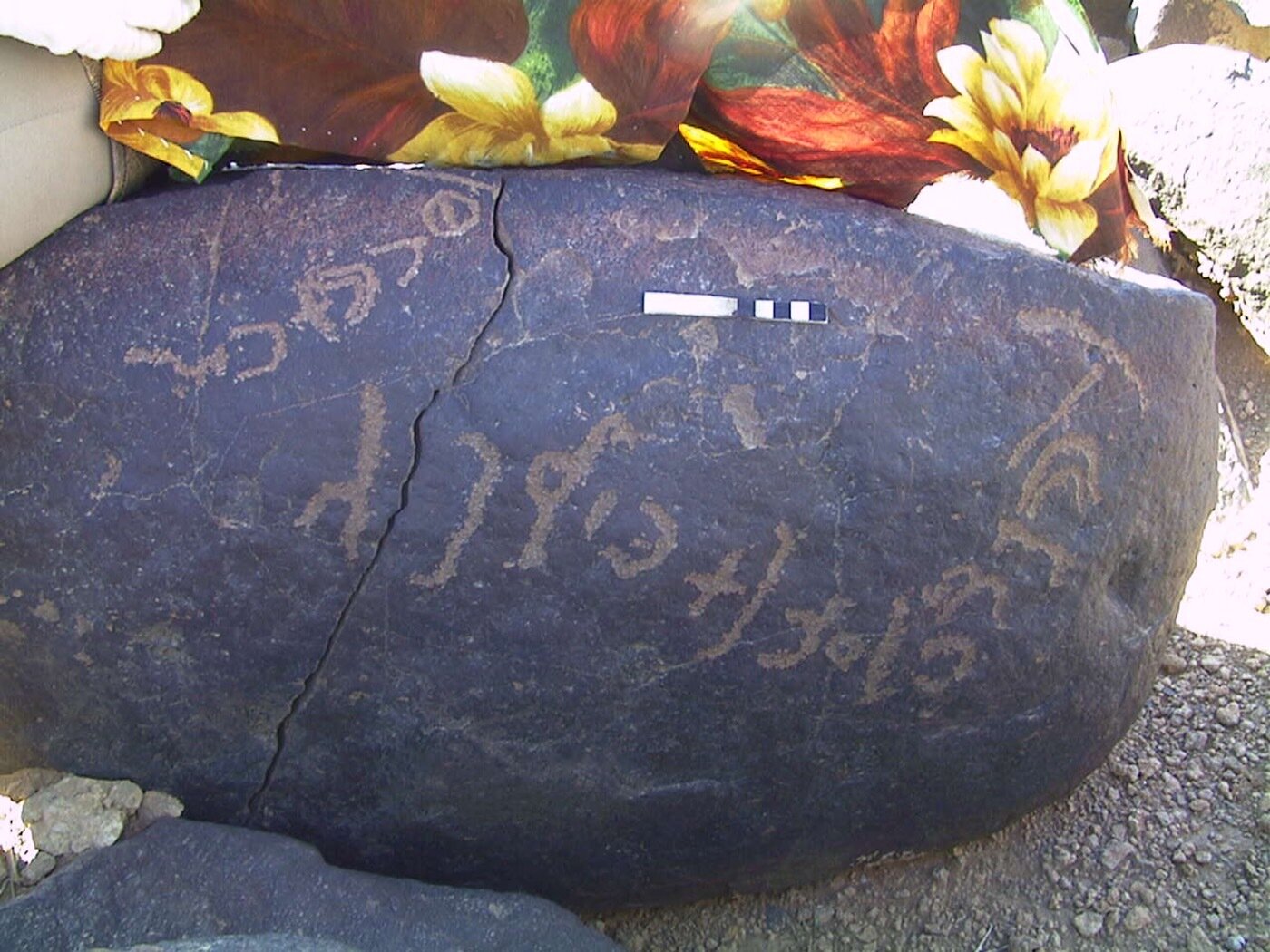 inscription of siglum AMWR 212