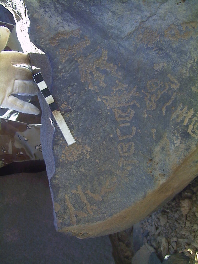 inscription of siglum AMWR 220