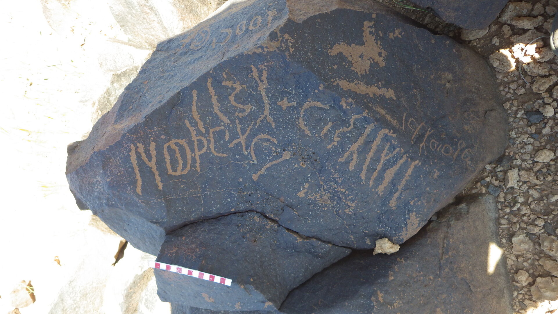 inscription of siglum AMWR 240