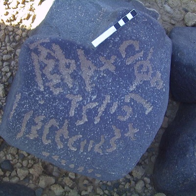 inscription of siglum AMWR 256