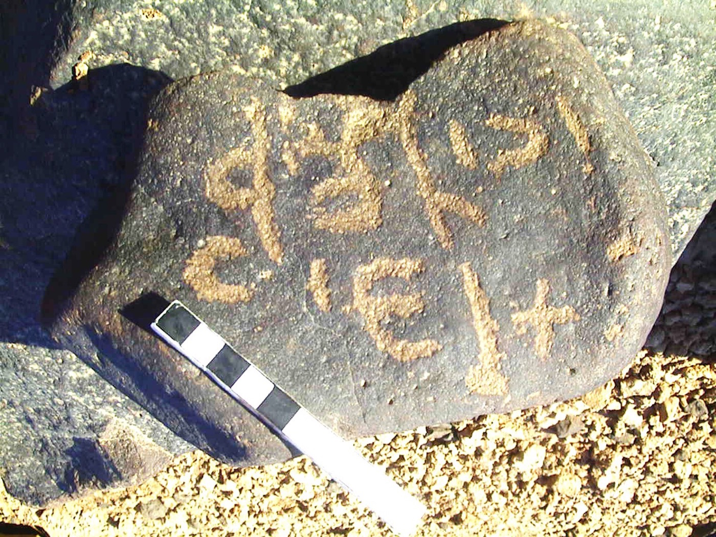 inscription of siglum AMWR 265