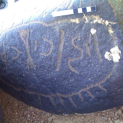 inscription of siglum AMWR 267
