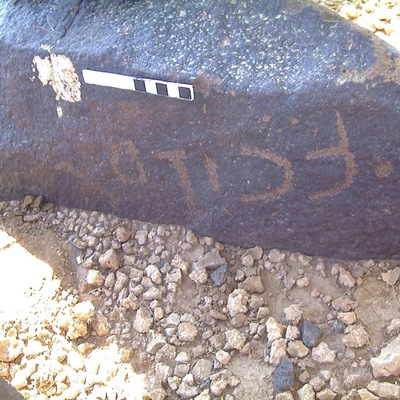 inscription of siglum AMWR 269
