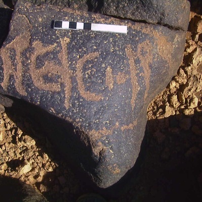 inscription of siglum AMWR 272