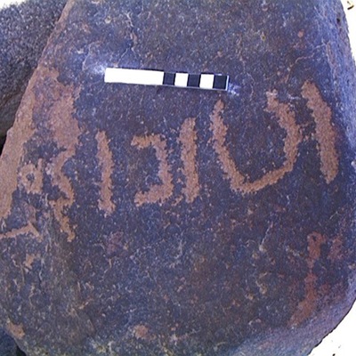 inscription of siglum AMWR 29