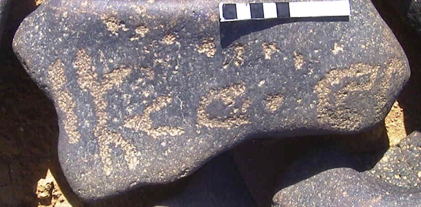 inscription of siglum AMWR 297