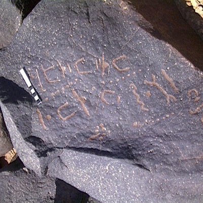 inscription of siglum AMWR 3
