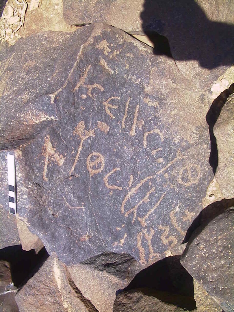 inscription of siglum AMWR 335