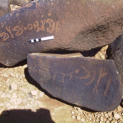 inscription of siglum AMWR 364