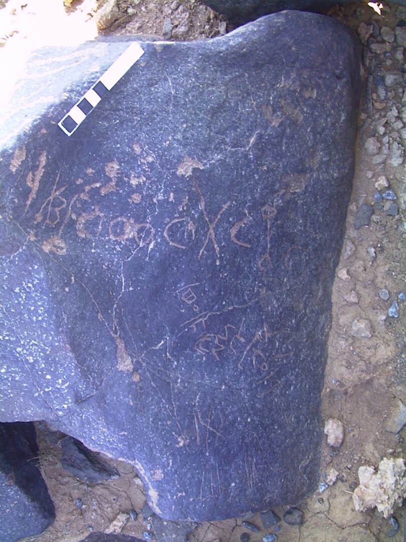 inscription of siglum AMWR 379